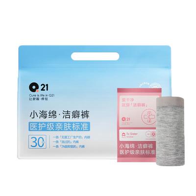Q21高腰设计一次性使用内裤
