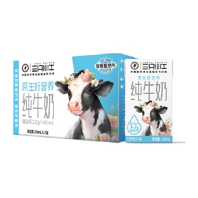 蒙牛三只小牛纯牛奶250ml×21盒