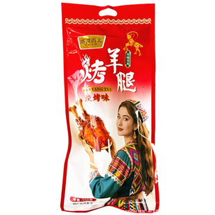 新疆特产塔漠西北烤羊腿550g烤羊肉传统熟食鲜嫩过节礼物馈赠礼品
