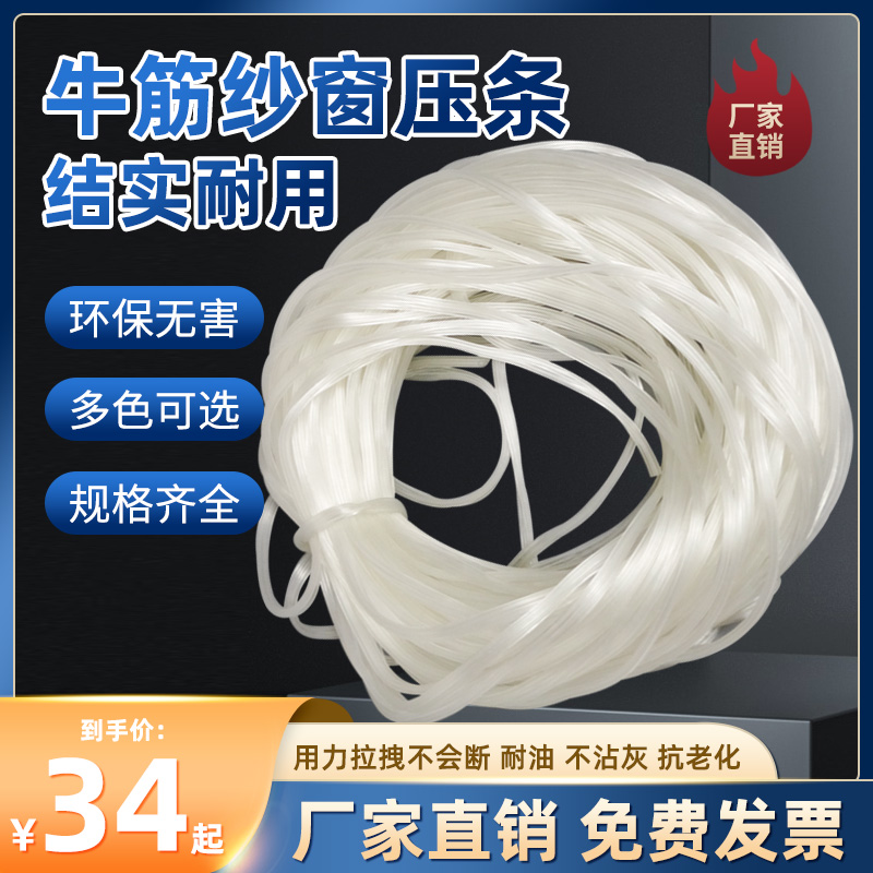 牛筋纱窗压条塑钢窗纱压条嵌条铝合金门窗户胶条密封固定纱窗50米