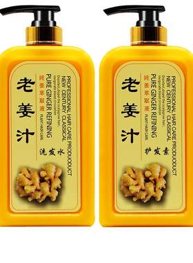 生姜洗发水控油去屑洗头膏佰丝德