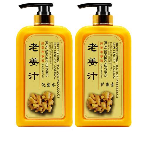 生姜洗发水露正品修复毛躁老姜汁护发素控油无硅油去屑姜王洗头膏