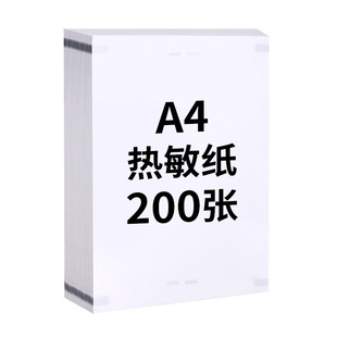 热敏A4速干折叠纸官方打印纸错题机专用纸爱立熊喵喵机热敏纸家用迷你便携式打印机可打印试卷F2S三防速干纸