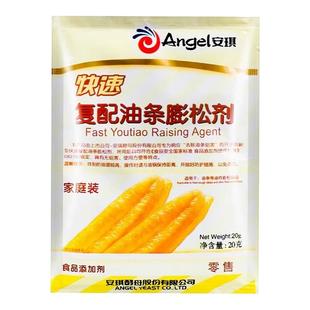 安琪香脆皮油条粉无铝专用泡打粉家用蓬松膨松剂油条炸油条专用粉