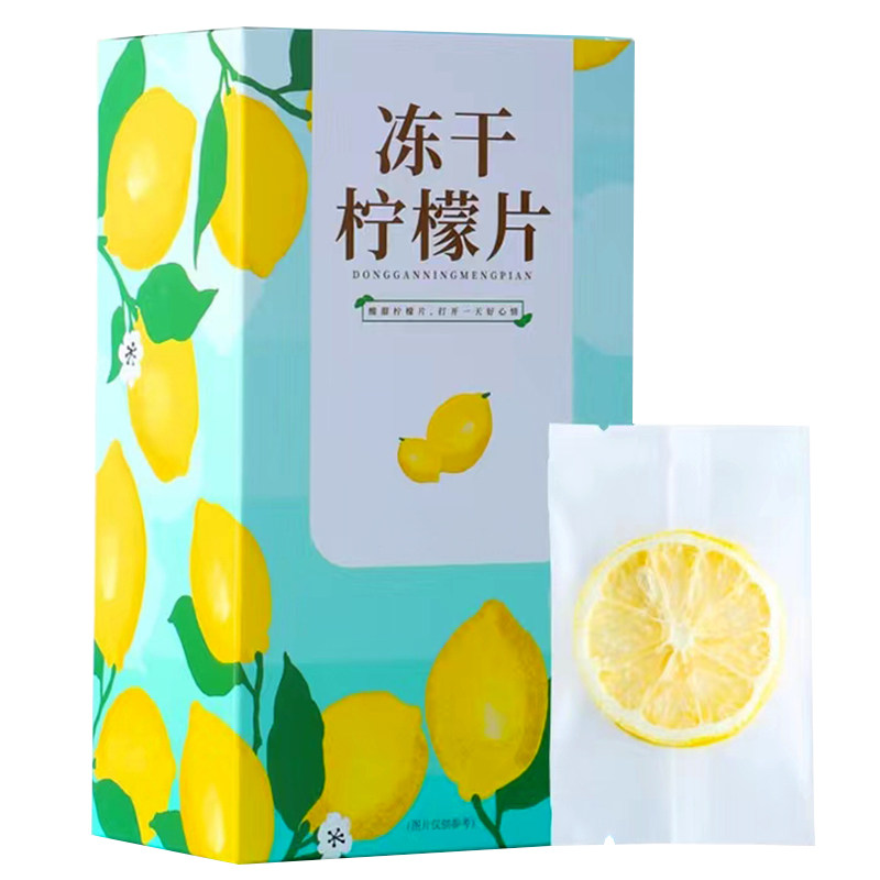 冻干柠檬片独立包装纯水果干冲饮