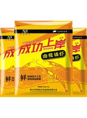 南北鱼饵南极虾粉浓鲜虾腥高品质磷虾粉钓鱼小药鱼饵料窝料添加剂