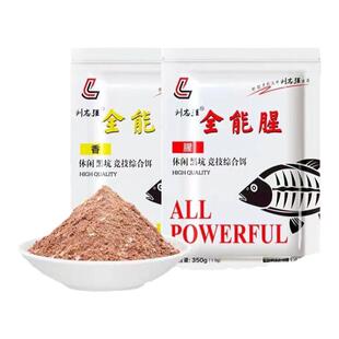 刘志强全能香全能腥钓鱼饵野钓鲫鱼鲤鱼草鱼钓鱼钓具全套冬季综合