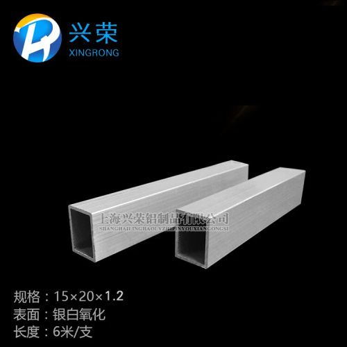 15x20x1.2mm铝方管铝方通铝合金方管铝合金方通 15*20方管