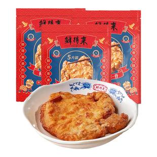 鲜得来排骨15片新鲜炸猪排速食年糕上海油炸猪扒大排半成品菜特产