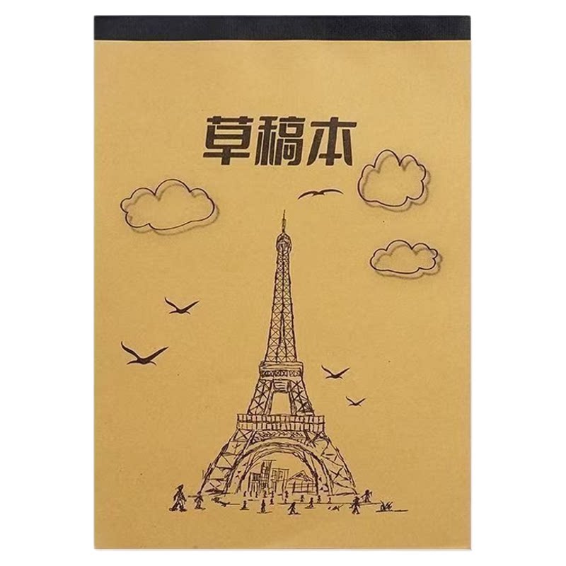 加厚分区草稿纸学生空白草稿本
