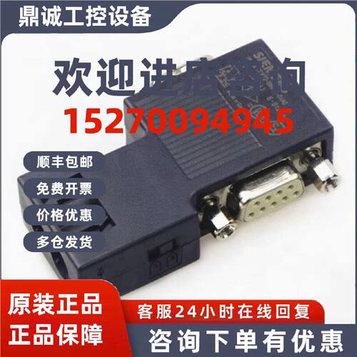 议价西门子连接器模块 6ES7921-5AB20-0AA0 6ES7921-5AD00-0AA0