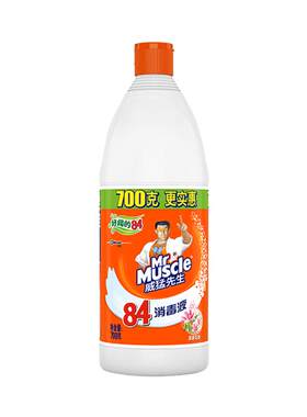 700g漂白水含氯除菌去污剂消毒液