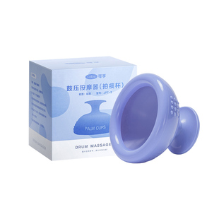 可孚拍痰神器拍背咳痰神器扣背碗卧床老人排痰儿童婴儿拍嗝拍痰杯