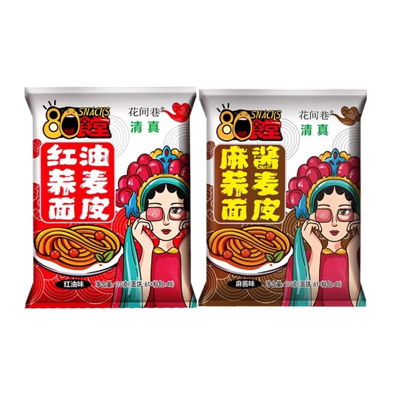 清真荞麦面减脂代餐主食低卡零脂