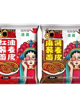 清真荞麦面减脂代餐主食低卡零脂