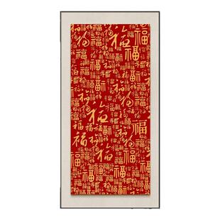 新中式百福图入户门玄关装饰画走廊过道浮雕肌理双层工艺福字挂画