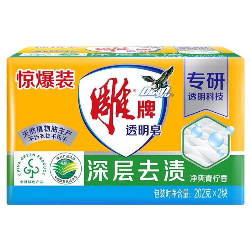 雕牌肥皂洗衣皂家庭装内衣皂深层去渍透明皂留香家用实惠装正品