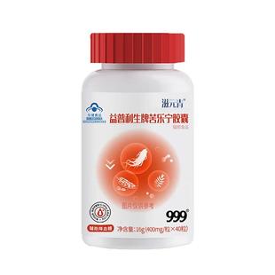 999苦瓜西洋参铬软胶囊苦瓜干降血糖保健品糖尿病中成药控糖正品