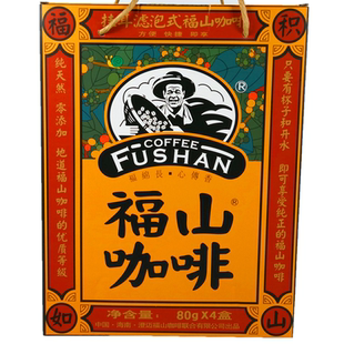 海南礼盒装福山咖啡速溶三合一特浓挂耳式咖啡粉320g（32袋）提神