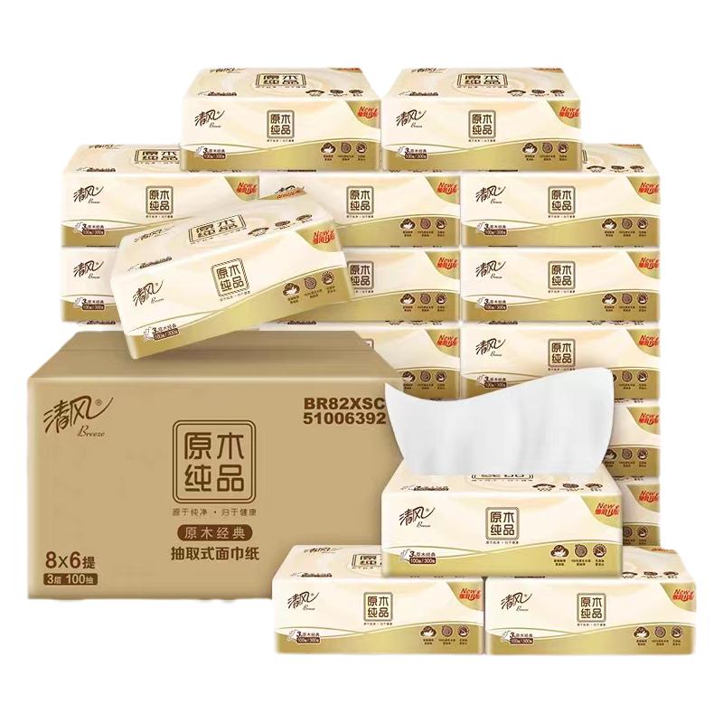 清风抽纸原木纯品110抽3层软抽纸