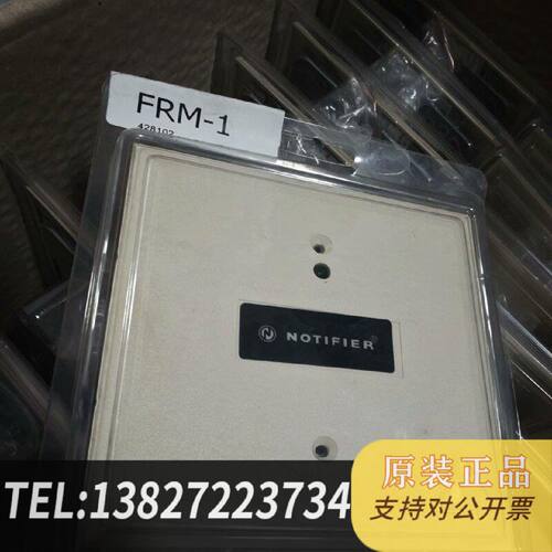原装正品NOTIFIER诺帝菲尔FRM1消防模块原装正品未现货议价