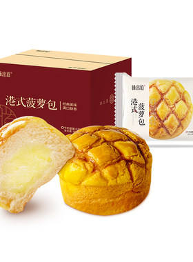 味出道菠萝包夹心面包早餐整箱蛋糕零食休闲食品肉松年货港式全麦
