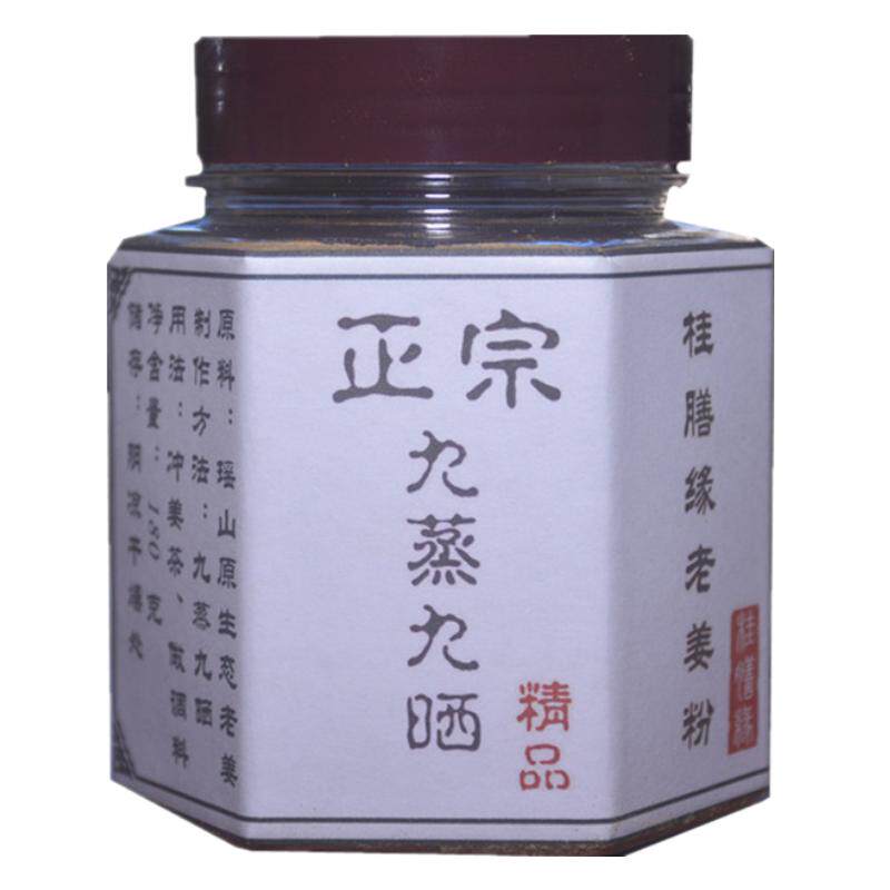 九蒸九晒姜粉食用冲泡正品姜茶原始点小黄姜粉生姜粉老姜粉干姜粉