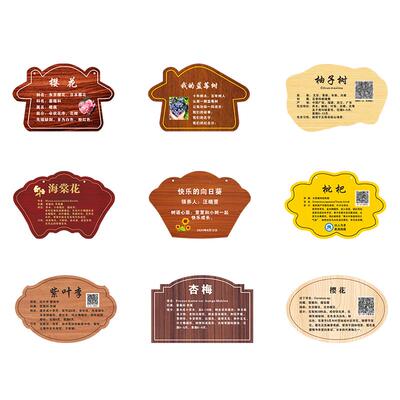 认养标识牌企贝亚克力