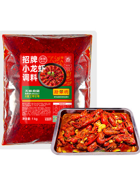 【开店商用】麻辣小龙虾炒虾尾料