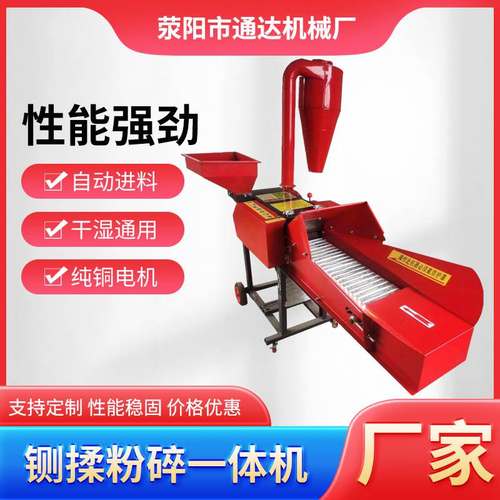 干湿两用铡揉粉碎一体机 牲畜饲料铡揉机自动进料揉丝机批发