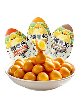 俩老头卤蛋五香盐焗鹌鹑蛋独立包装即食零食新鲜健康小包装老汤