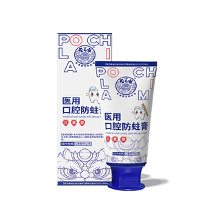 儿童专业牙膏3到6岁10以上小学生含氟换牙期宝芝林官方旗舰店正品