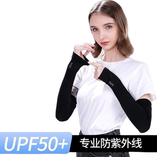10双装冰丝防晒袖套男女夏季袖子套骑行开车手套薄款大码护臂袖子