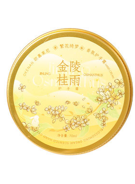 巨还原桂花香！欧嘉莱尼香氛护手霜女滋润保湿补水防干裂伴手礼盒