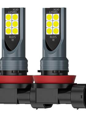 汽车led前雾灯泡超亮黄金眼h11 H8改装9006冰蓝黄金光9005雾灯12V