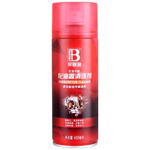保赐利化油器清洗剂车化清剂汽车摩托车机械去油污除积碳清洁剂