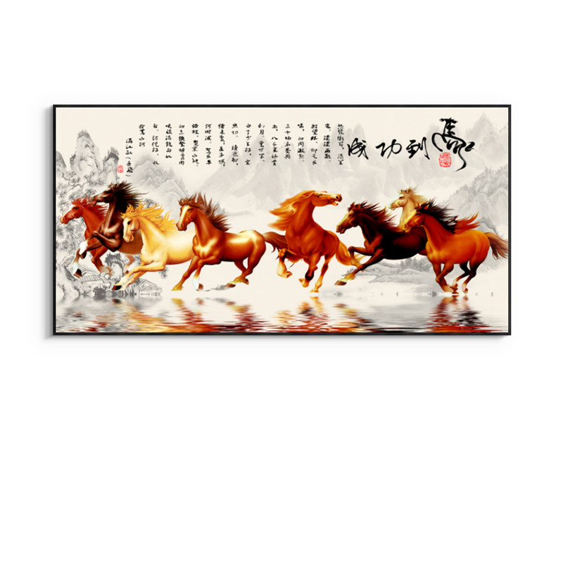 马到成功客厅办公室装饰画国画