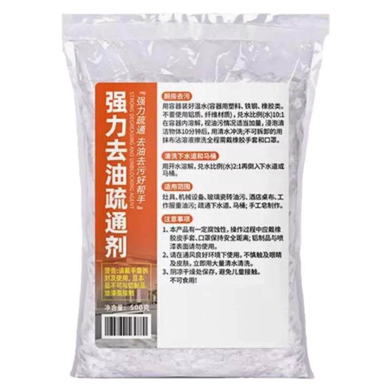 家用碱粉厨房重油污清洁衣物洗护管道疏通温和去污