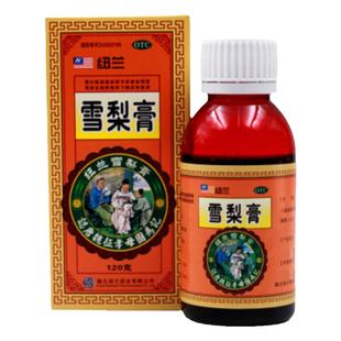 纽兰雪梨膏120克清肺热润燥止咳用于干咳久咳