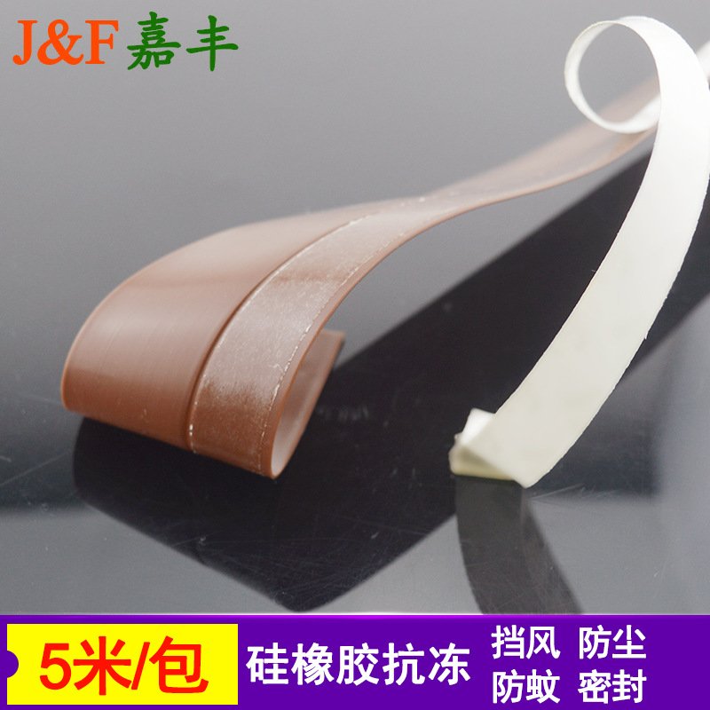 5米装 嘉丰45mm宽铝合金塑钢门窗密封条无框门浴室淋浴房防风条