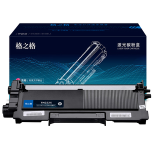 格之格适用兄弟mfc7360硒鼓dcp7057 7060d hl2240 7470 7860dn fax2890tn2225墨粉盒碳粉dr2250打印机粉盒