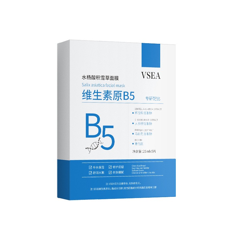 维生素原B5面膜水杨酸积雪草