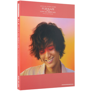 现货【深图日文】藤井风简易版钢琴乐谱 EASY PIANO SOLO 藤井風「HELP EVER HURT NEVER」 楽譜 日本原装进口 正版书