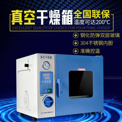 上海一恒DZF-6050/6020实验室电热恒温数显烘干箱 台式真空干燥箱