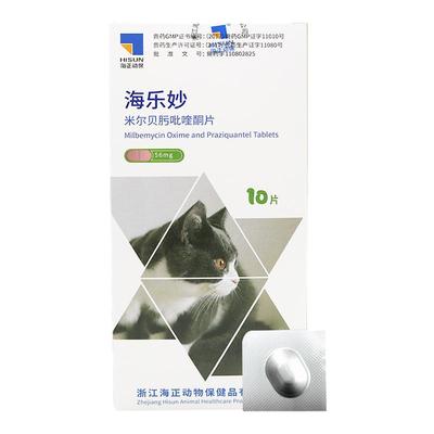 海乐妙2kg猫咪宠物驱虫