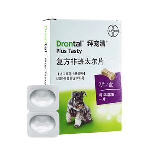 狗狗驱虫拜耳拜宠清体内外一体福来恩体外宠物成犬幼犬体内蛔虫
