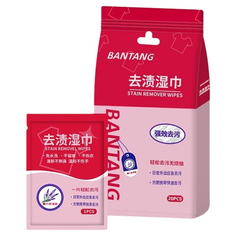 羽绒服衣物清洁湿巾应急去渍
