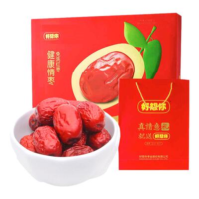 好想你礼盒一级红枣免洗即食灰枣