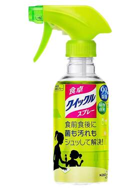日本进口花王餐桌油污清洁剂