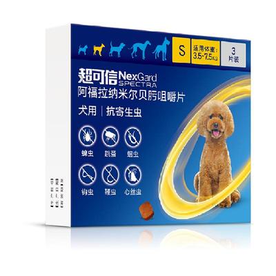 超可信中小犬体内外同驱3片×1盒